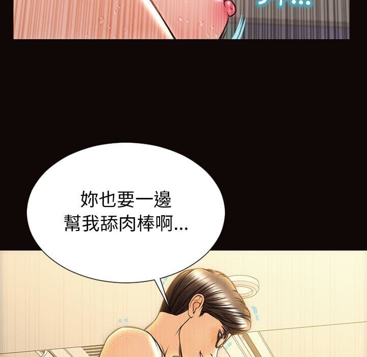 網紅出頭天 第51章 第104页