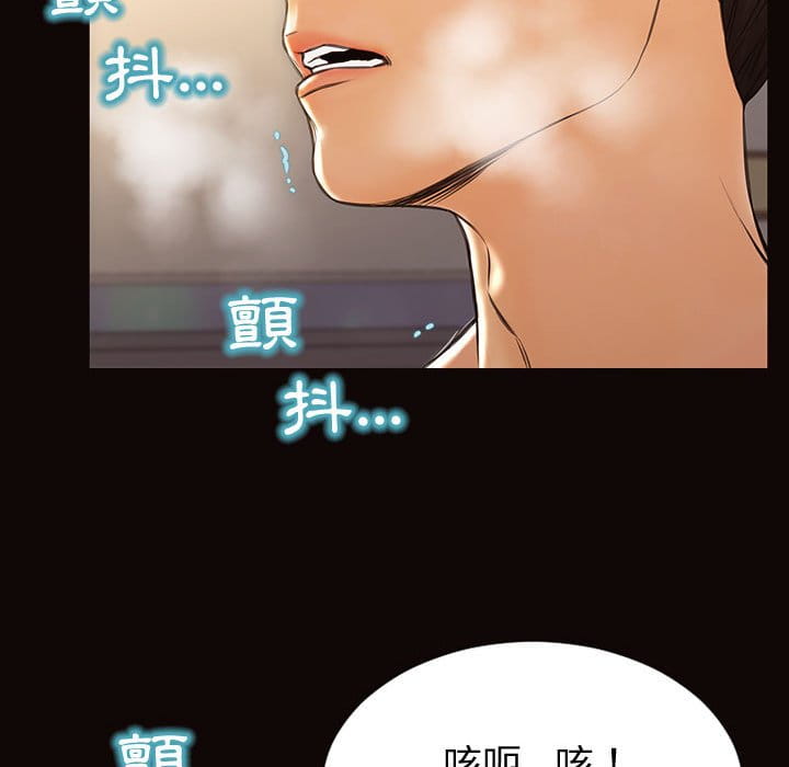 網紅出頭天 第51章 第87页