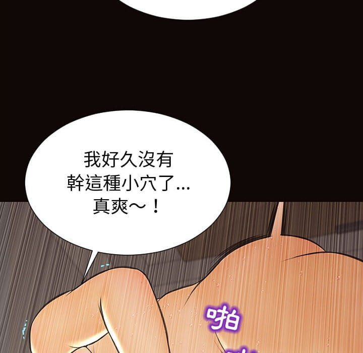 網紅出頭天 第51章 第82页