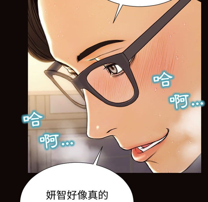 網紅出頭天 第51章 第109页
