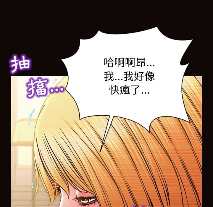網紅出頭天 第51章 第85页
