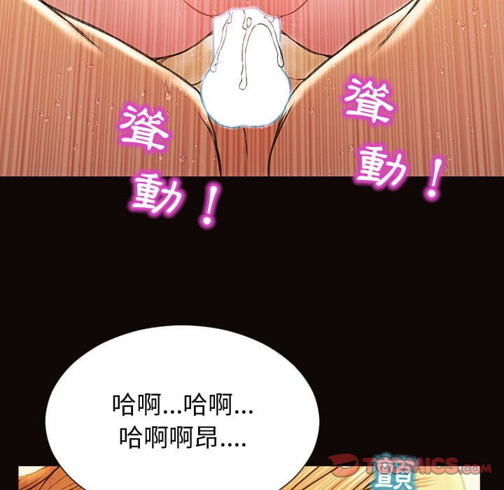 網紅出頭天 第51章 第102页