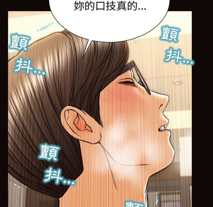 網紅出頭天 第51章 第123页
