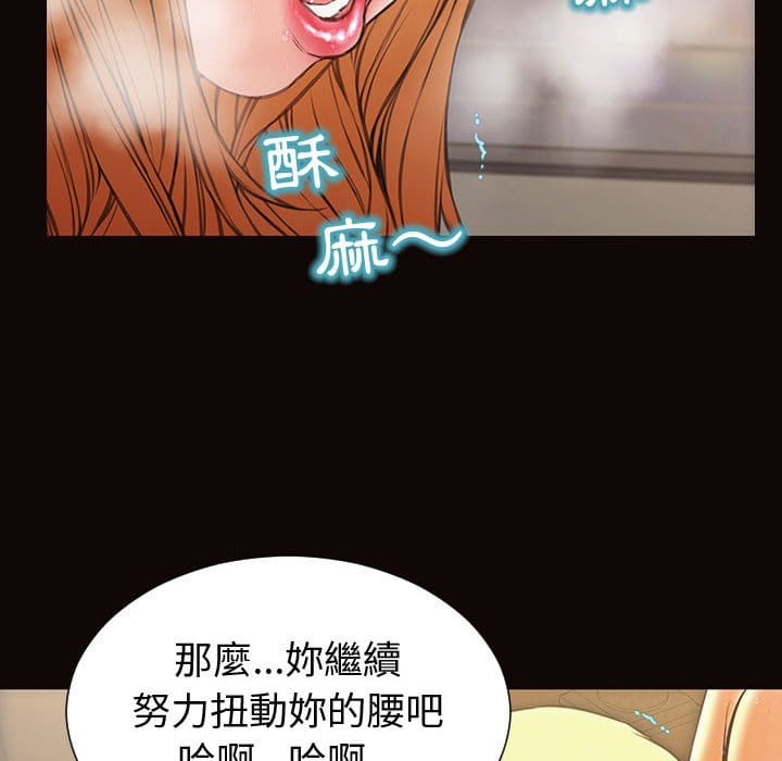 網紅出頭天 第51章 第113页