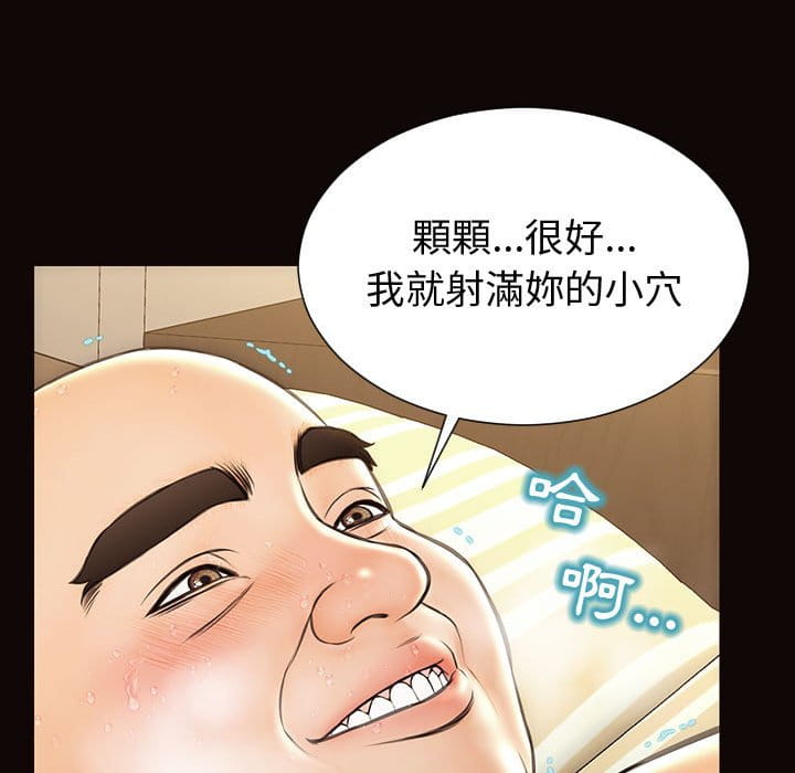 網紅出頭天 第51章 第128页