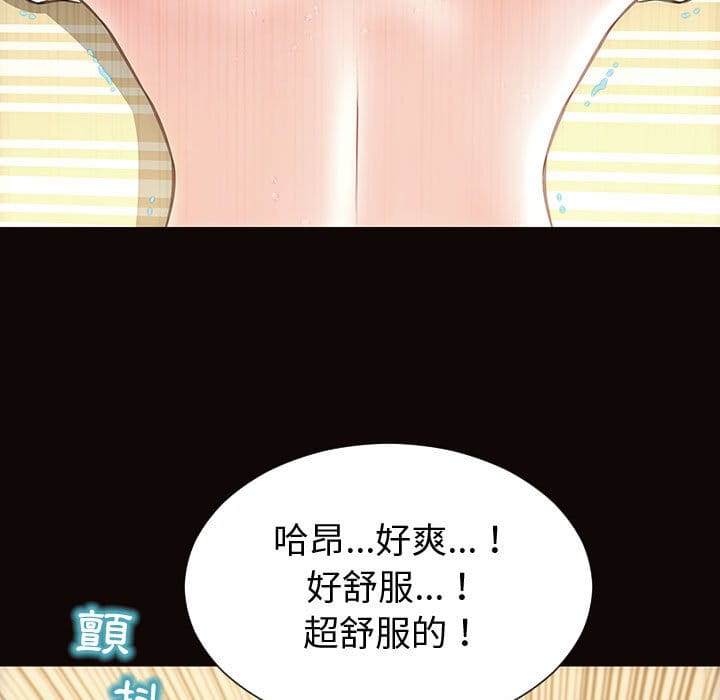 網紅出頭天 第51章 第83页