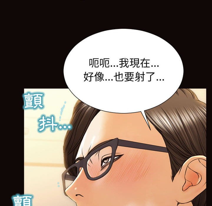 網紅出頭天 第51章 第94页