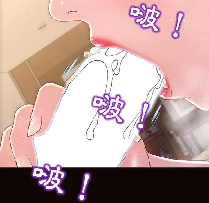網紅出頭天 第51章 第132页