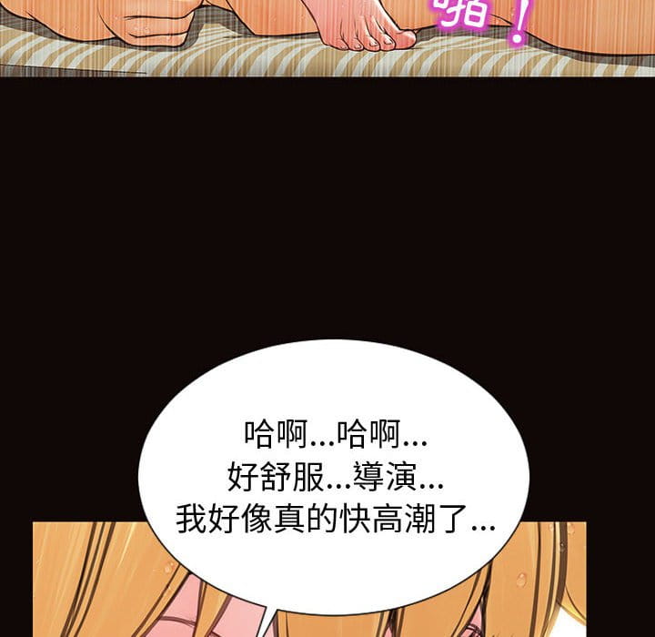 網紅出頭天 第51章 第106页
