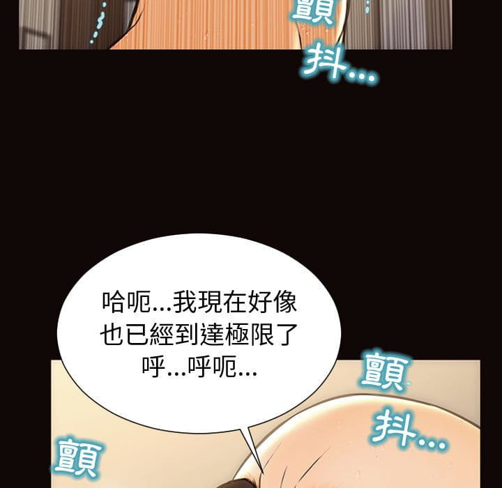 網紅出頭天 第51章 第80页