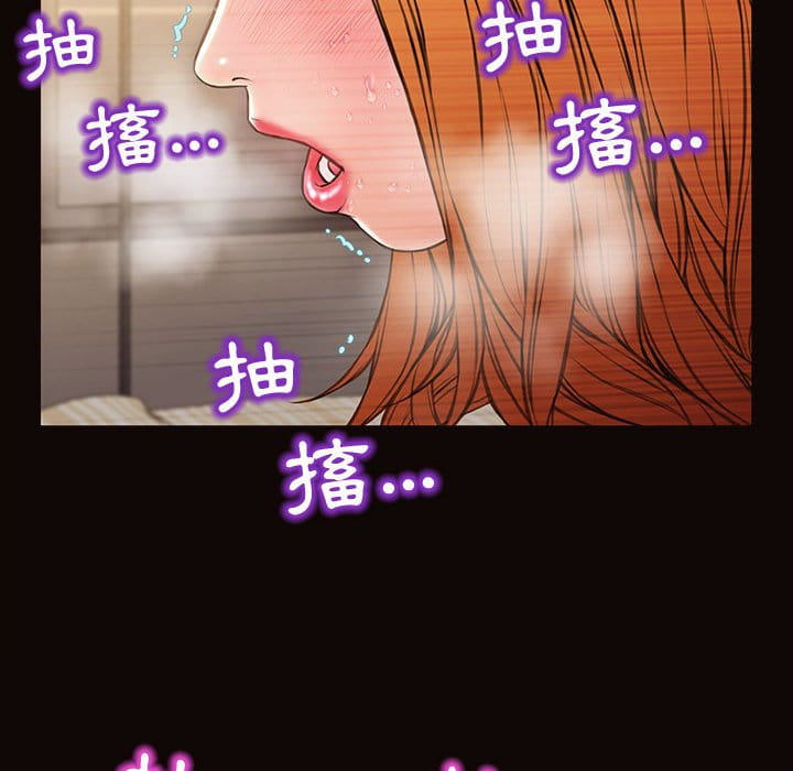 網紅出頭天 第51章 第86页