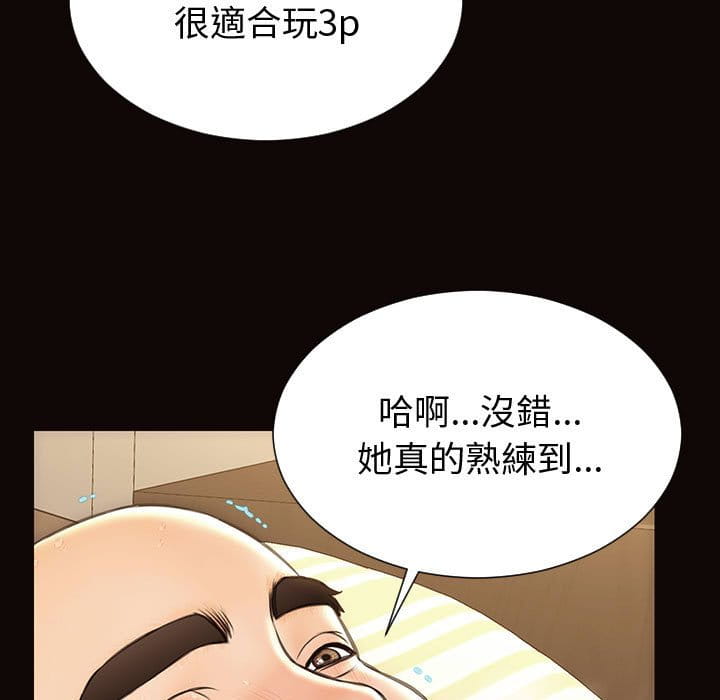 網紅出頭天 第51章 第110页