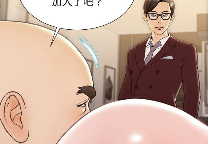 網紅出頭天 第51章 第2页