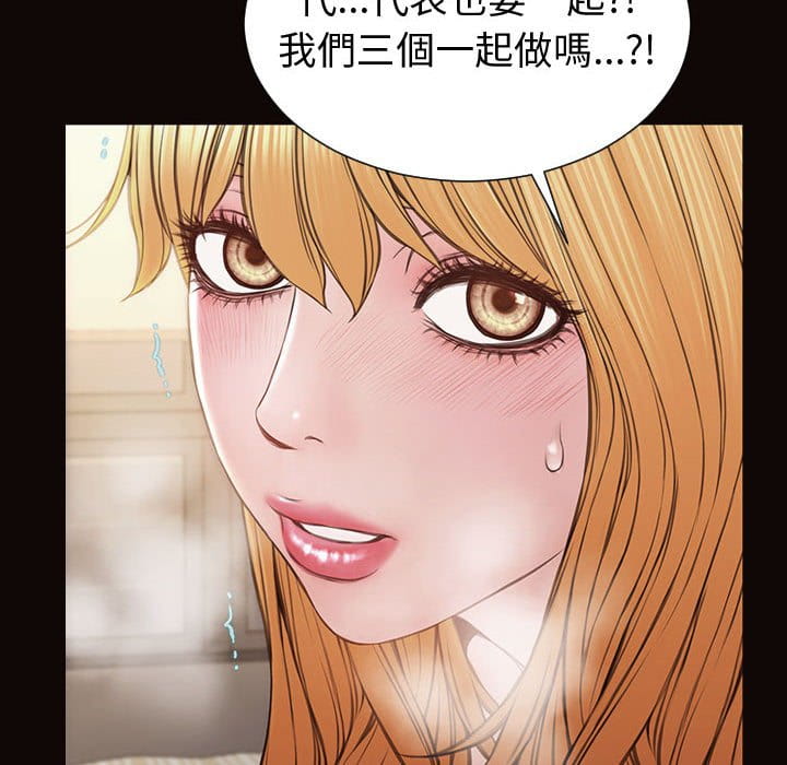 網紅出頭天 第51章 第6页