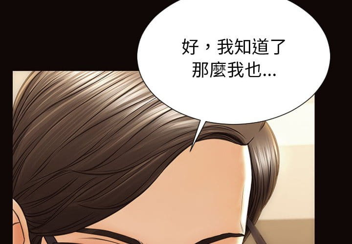 網紅出頭天 第51章 第4页
