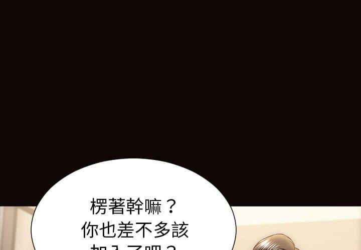 網紅出頭天 第51章 第1页