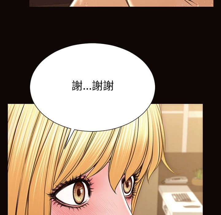 網紅出頭天 第51章 第152页