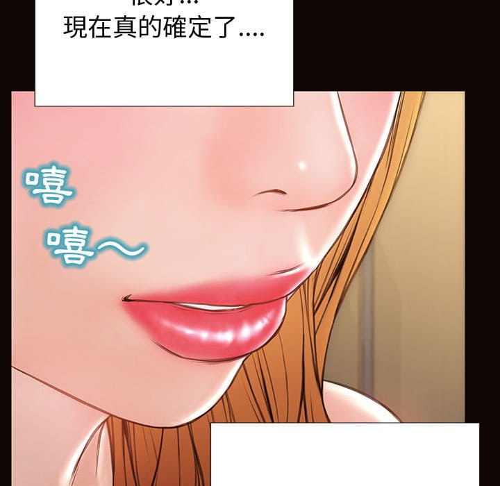 網紅出頭天 第51章 第154页