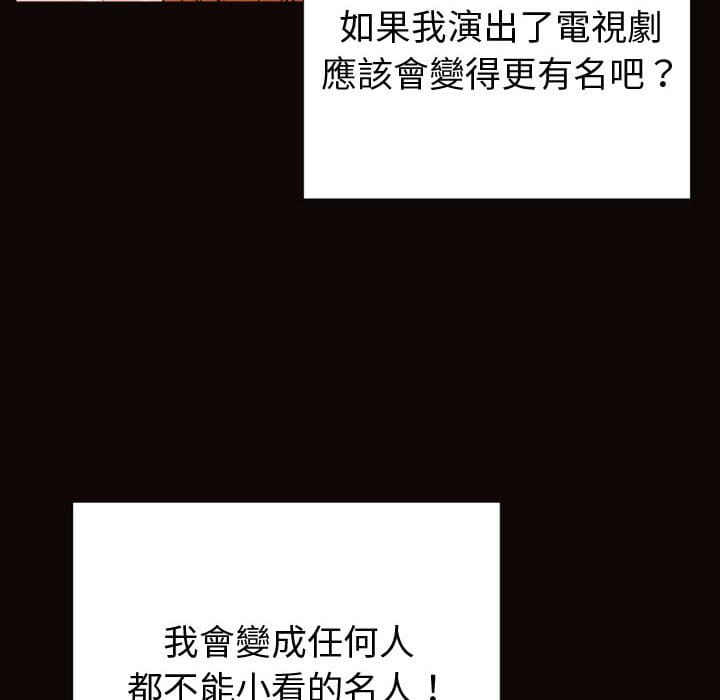 網紅出頭天 第51章 第155页