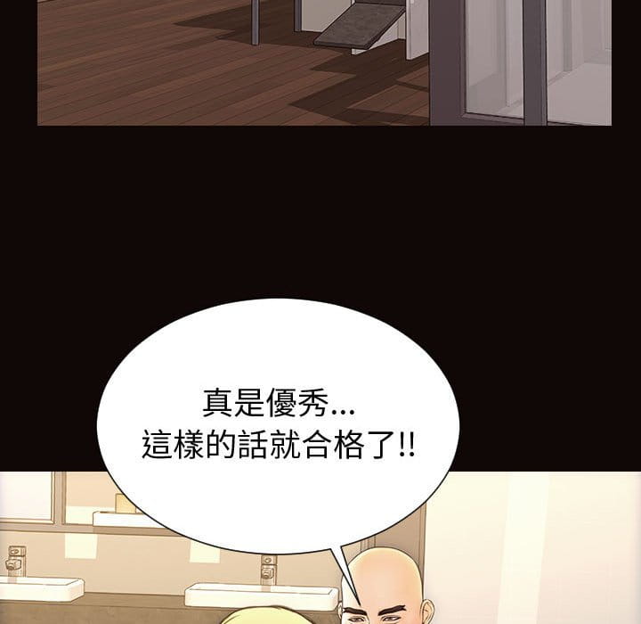 網紅出頭天 第51章 第145页