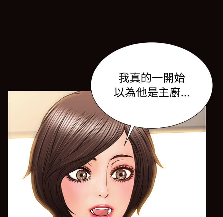 網紅出頭天 第52章 第82页