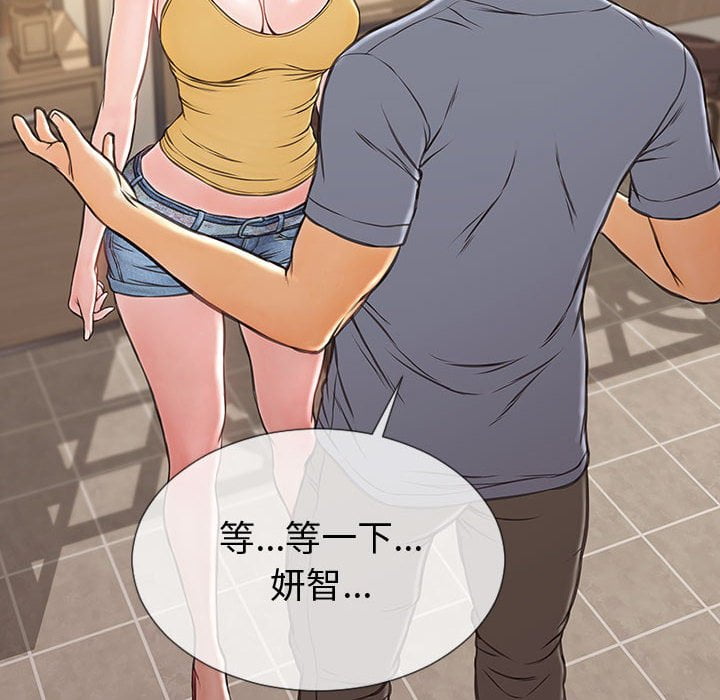 網紅出頭天 第52章 第110页