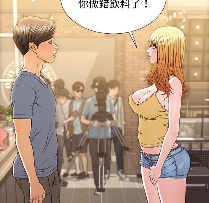 網紅出頭天 第52章 第105页