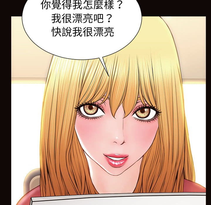 網紅出頭天 第52章 第85页