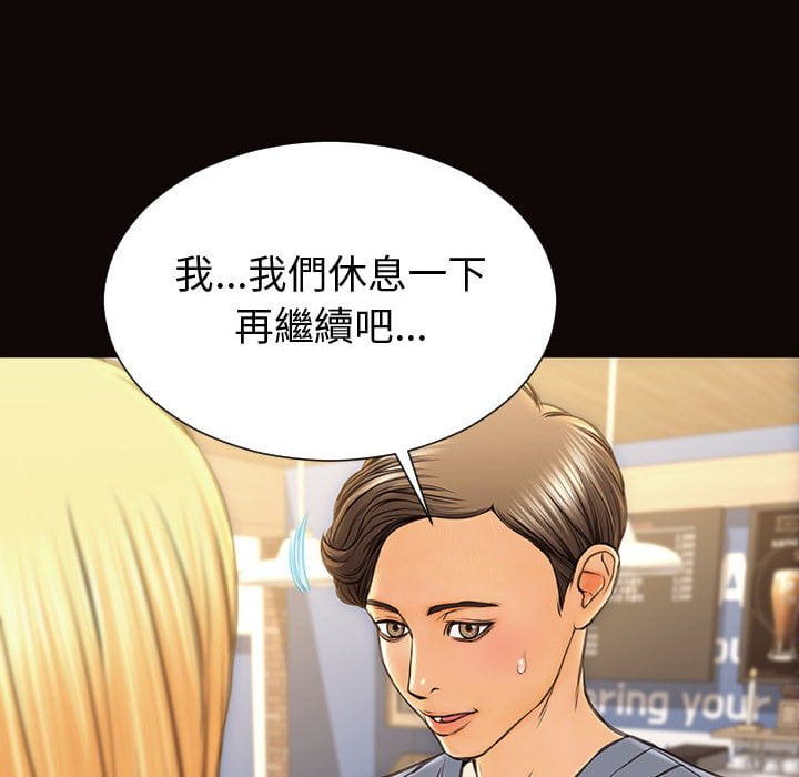 網紅出頭天 第52章 第114页