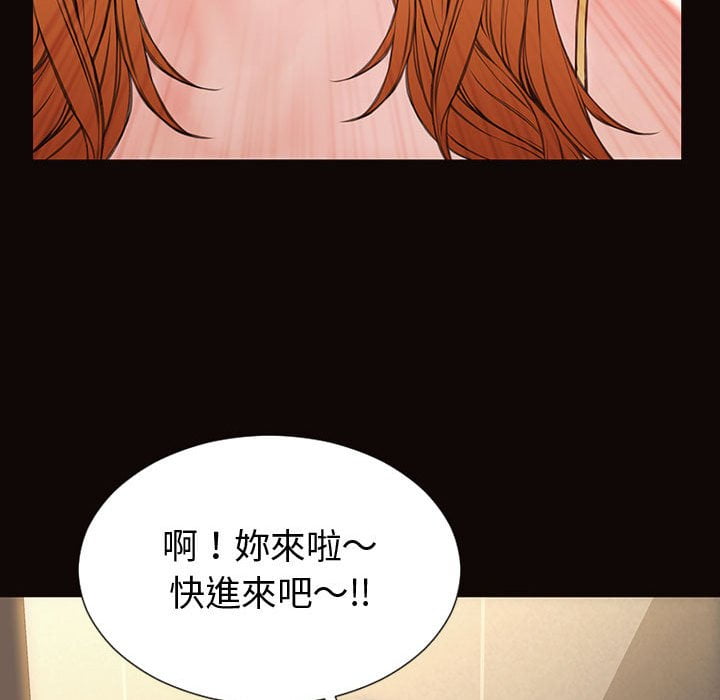 網紅出頭天 第52章 第89页