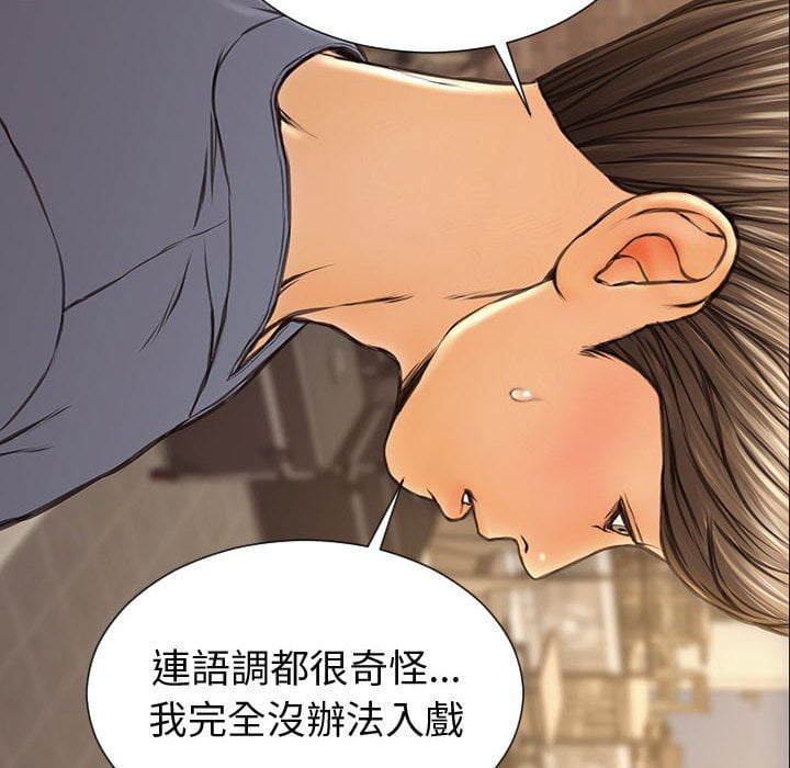 網紅出頭天 第52章 第112页