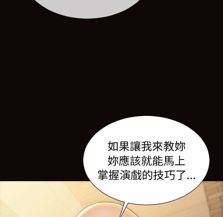 網紅出頭天 第52章 第81页