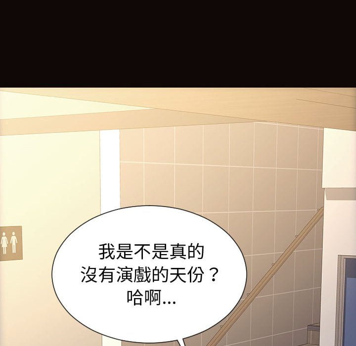 網紅出頭天 第52章 第123页