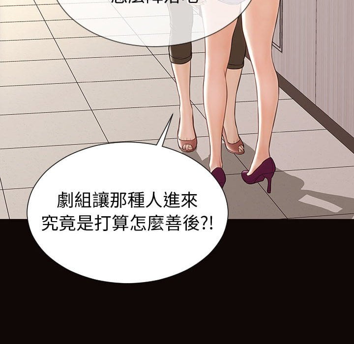 網紅出頭天 第52章 第93页