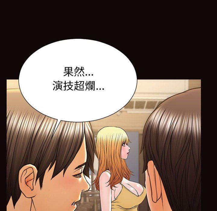 網紅出頭天 第52章 第116页