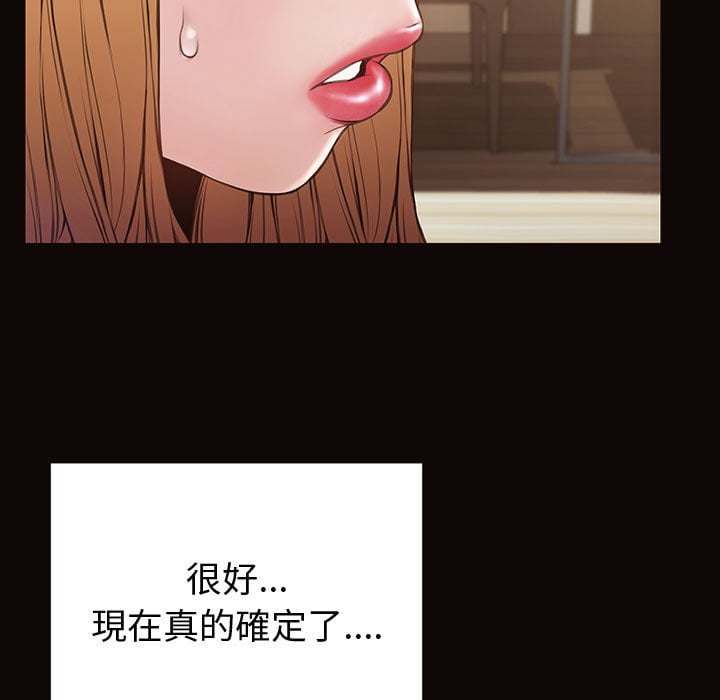 網紅出頭天 第52章 第5页