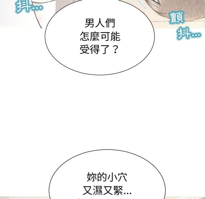 網紅出頭天 第52章 第38页