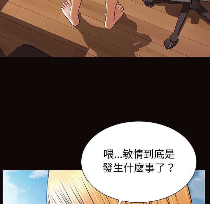網紅出頭天 第52章 第60页