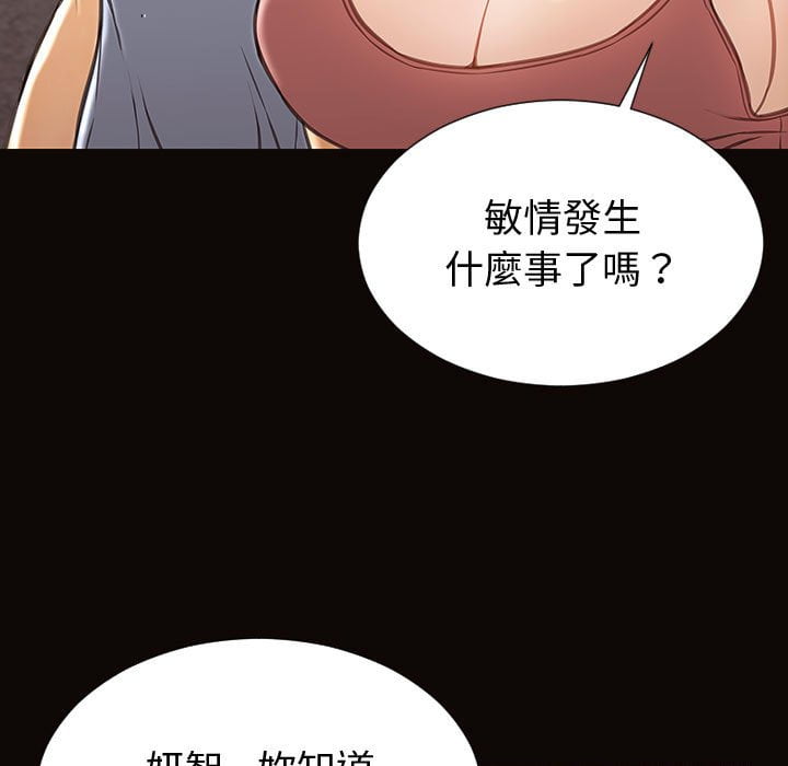 網紅出頭天 第52章 第33页