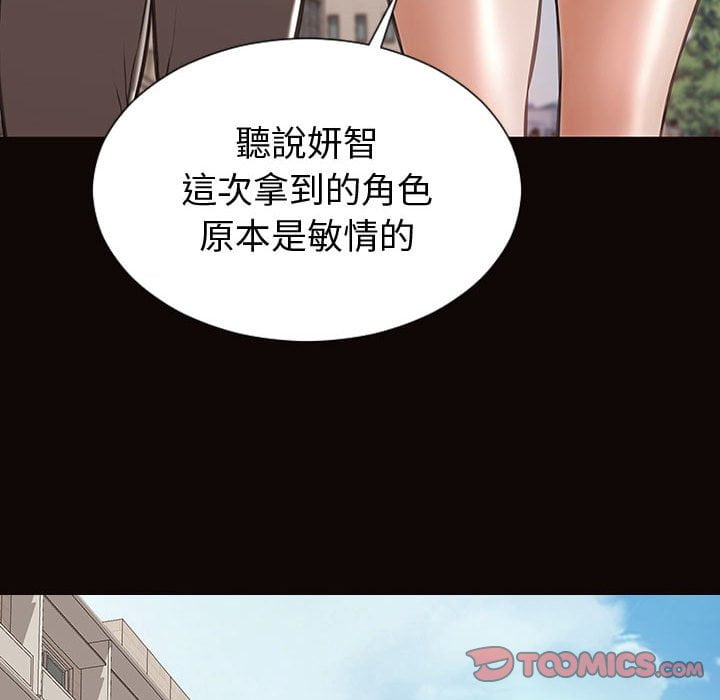 網紅出頭天 第52章 第48页
