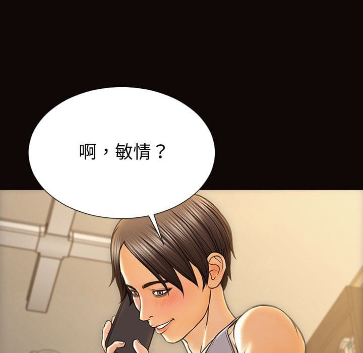 網紅出頭天 第52章 第62页