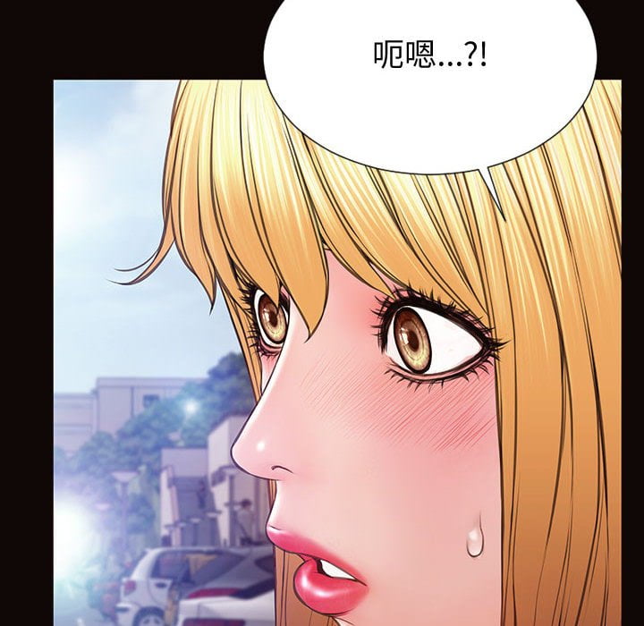 網紅出頭天 第52章 第25页