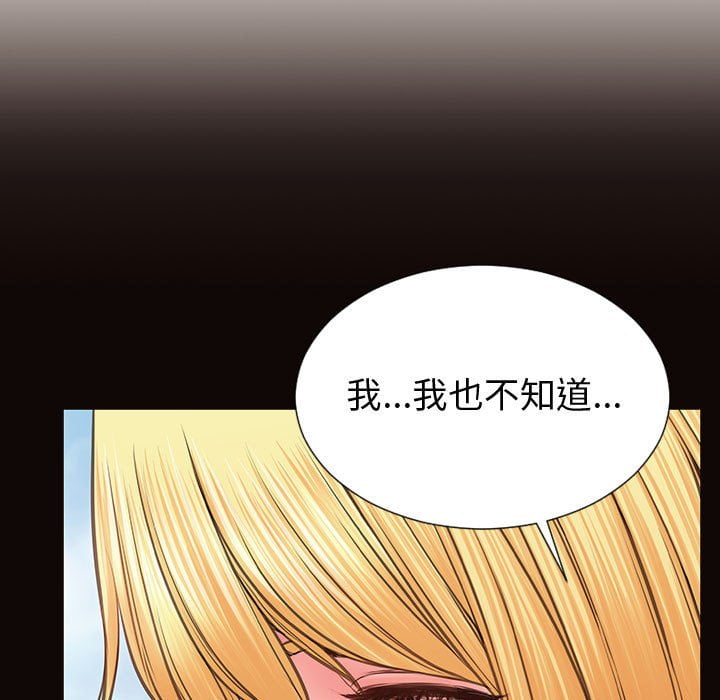 網紅出頭天 第52章 第41页