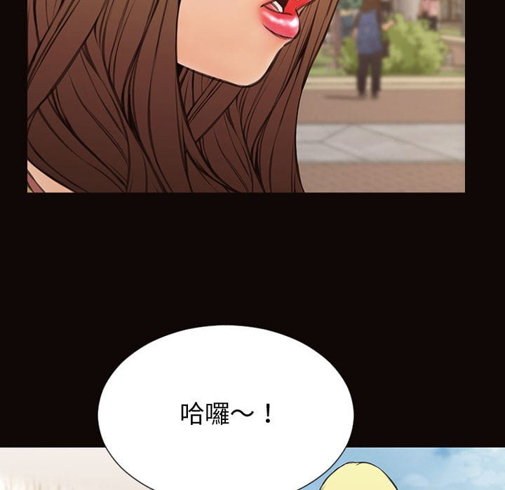 網紅出頭天 第52章 第18页