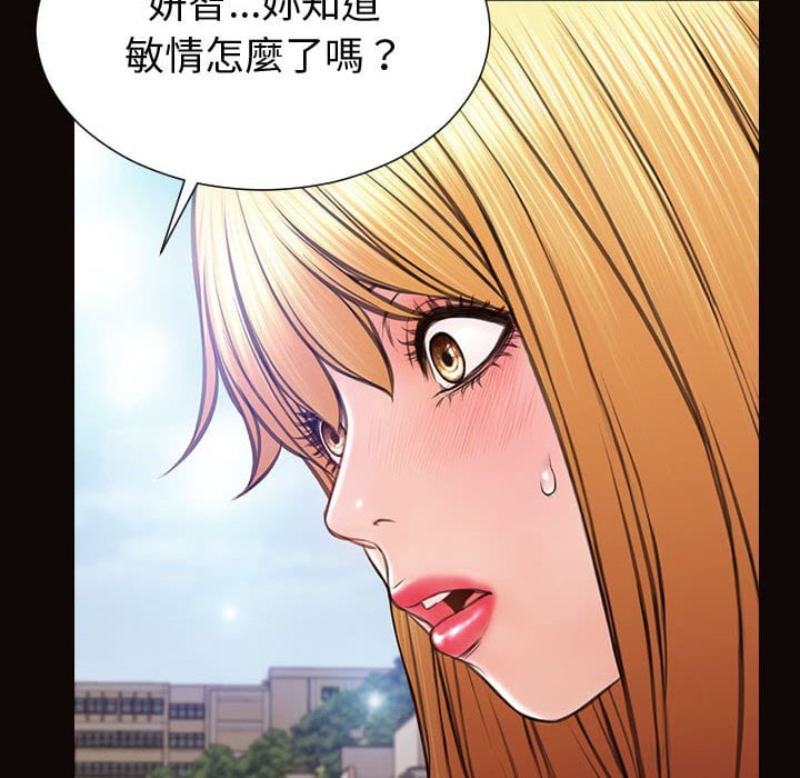 網紅出頭天 第52章 第34页