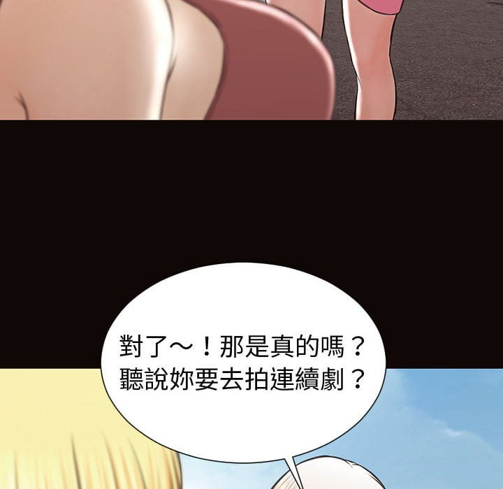 網紅出頭天 第52章 第20页