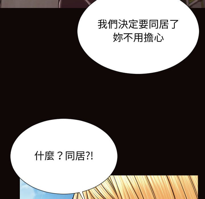 網紅出頭天 第52章 第24页