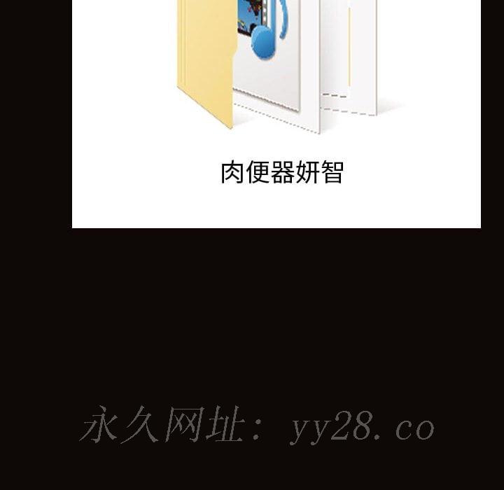 網紅出頭天 第52章 第166页