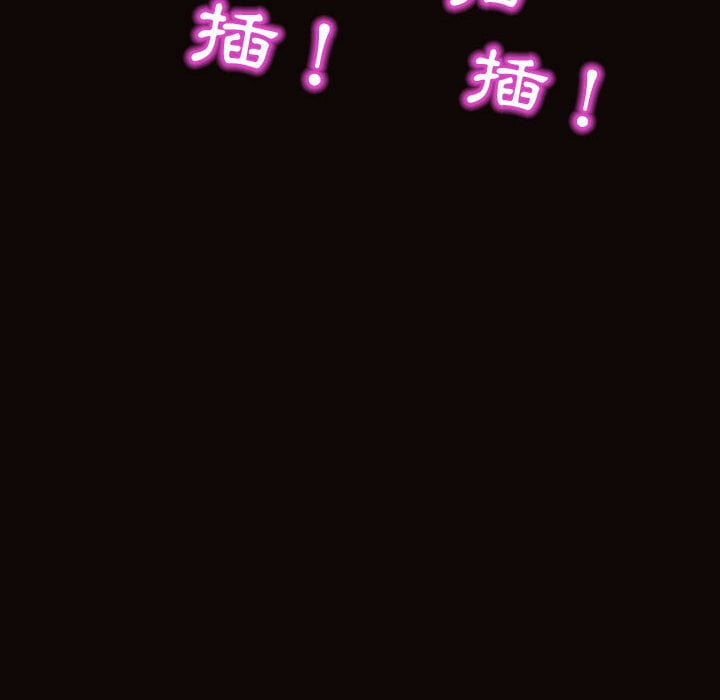 網紅出頭天 第52章 第155页