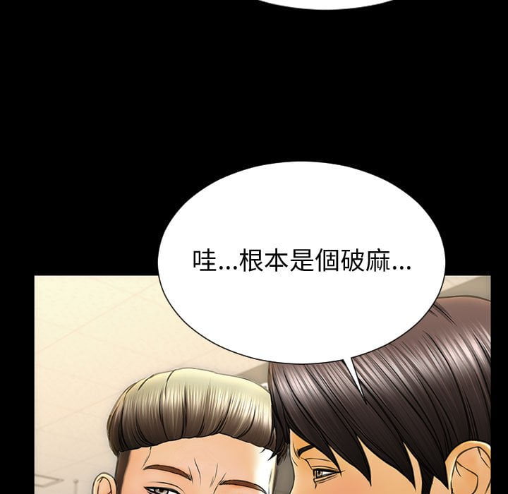 網紅出頭天 第53章 第81页